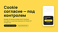 Cookie контроллер -  