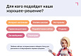 Goodsol: Колесо фортуны (Генератор лидов) -  