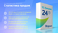 Статистика продаж, товарная аналитика, карта заказов, рейтинги, 25+ готовых отчетов -  