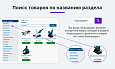 Умный поиск с исправлением ошибок и опечаток, подсказками, настройкой области поиска и приоритетов -  