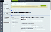 Винтра.Оптимизация изображений -  