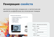 Дубовой: Искусственный интеллект - автоматический генератор товаров через нейросети -  