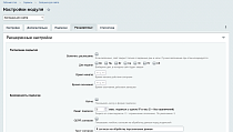 Заглушка для сайта - Для разработчиков