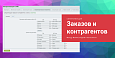 МойСклад: расширенная интеграция -  