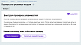 Проверка сайта на уязвимости | Manao Dev -  