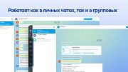 Webest: Absent Assistant — автоответ в чатах -  