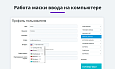 Маска ввода номера телефона с выбором страны (флаги стран) -  