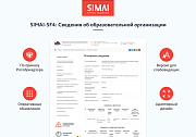 SIMAI-SF4: Сведения об образовательной организации - Готовые сайты