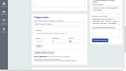 Коммерческое предложение ПРО - Для интернет-магазина