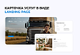 INTEC.KOSMOS SITE - корпоративный сайт с искусственным интеллектом - Готовые сайты