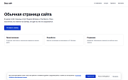 Винтра.Куки-баннер -  