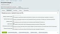 Промежуточные редиректы - Для разработчиков