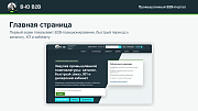 B-ID: B2B-портал продаж для промышленности с AI-разбором спецификаций, заявками и КП - Готовые интернет-магазины
