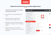 SIMAI-SF4: Сайт учреждения культуры - библиотеки, адаптивный с версией для слабовидящих - Готовые сайты
