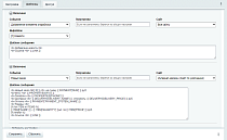 Оповещения в Max - Для интернет-магазина