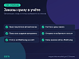 IDETA: Интеграция с МойСклад - Интеграция
