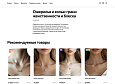 ОТРАСЛЕВОЙ ИНТЕРНЕТ-МАГАЗИН УКРАШЕНИЙ И БИЖУТЕРИИ «КРАЙТ: STYLE» - Готовые интернет-магазины