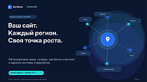 Bussol: Мультирегиональность - Маркетинг, реклама