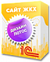 Дизайн Лотос для 1С:Сайт ЖКХ - Готовые сайты
