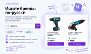 Интеллектуальный поиск 2.0 -  
