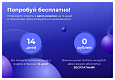 Сотбит: Умный поиск – исправление ошибок, нейросеть GPT, область поиска, приоритизация, исключения -  