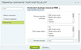 CRM и списки -  