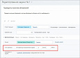 Контроль времени задач -  