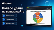 Всплывающие окна с акциями и захват пользователя при уходе с сайта - Смарт баннеры -  