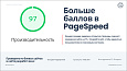 Apriori Optimizer: Ускорение, контроль и оптимизация  (webp, pagespeed, seo, кеш, защита) -  