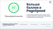 Apriori Optimizer: Ускорение, контроль и оптимизация  (webp, pagespeed, seo, кеш, защита) -  