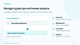 Bussol Умный поиск Pro — интеллектуальный поиск для интернет-магазина - Для интернет-магазина