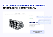 INTEC.KOSMOS PROM - Сайт для промышленной компании и B2B продаж с искусственным интеллектом - Готовые интернет-магазины