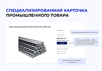 INTEC.KOSMOS PROM - Сайт для промышленной компании и B2B продаж с искусственным интеллектом - Готовые интернет-магазины