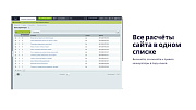 Конструктор калькуляторов - Для интернет-магазина