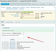 BXmaker. Комментарии к заказам -  