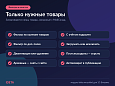 IDETA: Интеграция с МойСклад - Интеграция