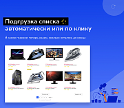 Shop24: самый быстрый интернет-магазин + B2B кабинет дилера начального уровня. Максимум скорости - Готовые интернет-магазины