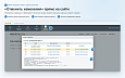 IDETA: Резервные копии и журнал изменений - Для разработчиков