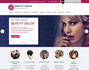 Мибок: Сайт салона красоты - Готовые сайты
