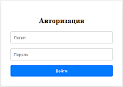 Закрытие сайта по паролю -  
