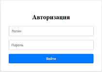 Закрытие сайта по паролю - Для разработчиков