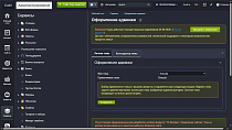 Глобал АйТи. Темная тема. Темы для панели управления - Для разработчиков