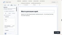 Глобал АйТи. Визуальный редактор контента - Для разработчиков