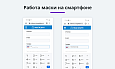 Маска ввода номера телефона с выбором страны (флаги стран) -  