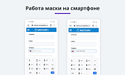 Маска ввода номера телефона с выбором страны (флаги стран) -  