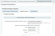 MailChimp — интеграция -  