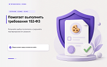 Top Man Digital: Cookie - Инструменты