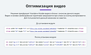Ускорение загрузки сайта + оптимизация для Google PageSpeed (webp, js, css, картинки, изображения) -  