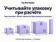 Top Man Digital: Ozon Доставка для бизнеса - Для интернет-магазина