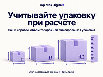 Ozon Доставка для бизнеса -  